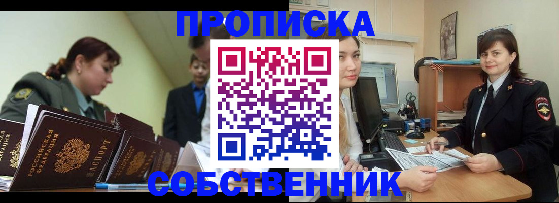 временная регистрация недорого в Рязанской области