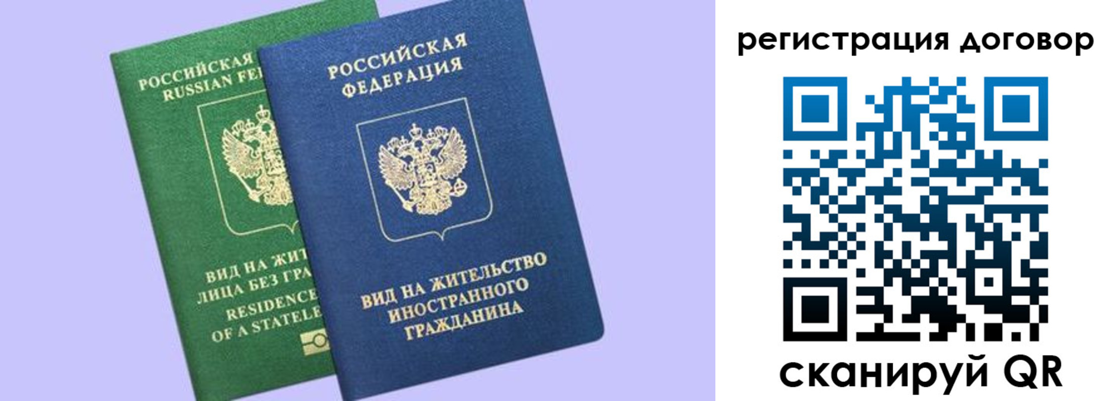 прописка регистрация в Рязанской области