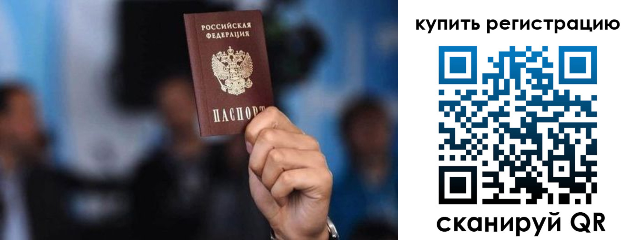 временная прописка в Рязанской области