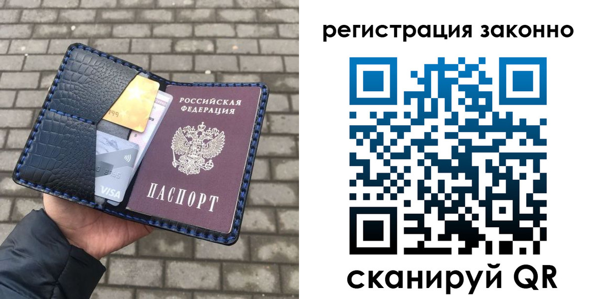 прописка 2025 в Рязанской области