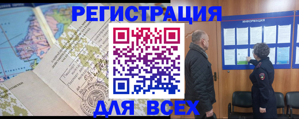 временная регистрация законно в Рязанской области