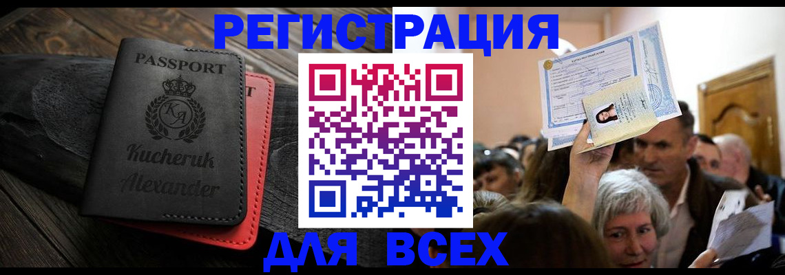 прописка для школы в Рязанской области