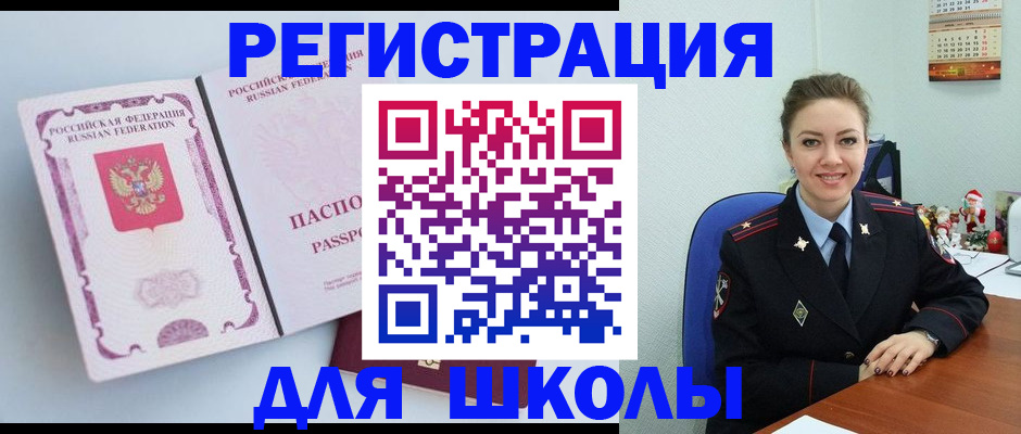 регистрация в Рязанской области