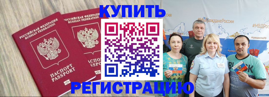 прописка для школы в Рязанской области