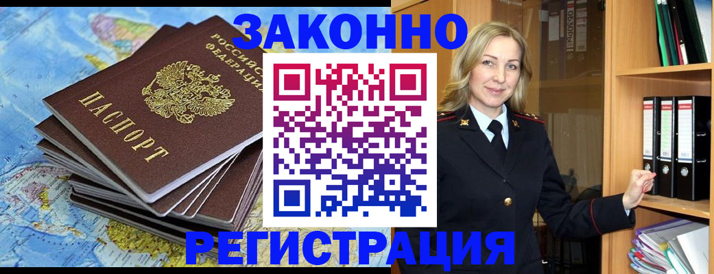временная регистрация надежно в Рязанской области