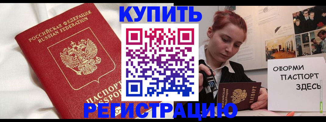 прописка паспорт в Рязанской области