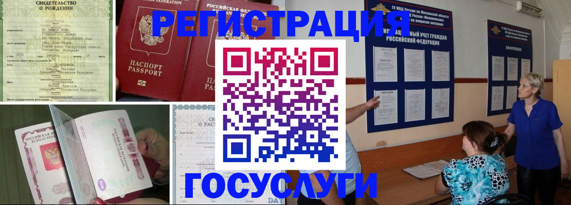 временная регистрация в Рязанской области