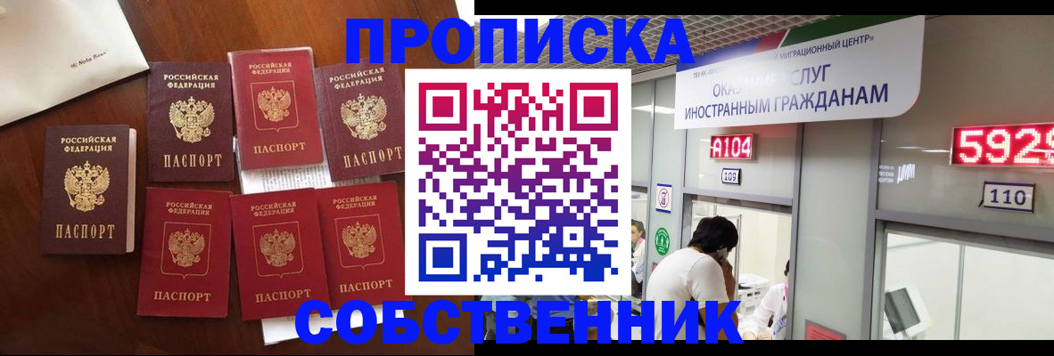 прописка в квартире в Рязанской области