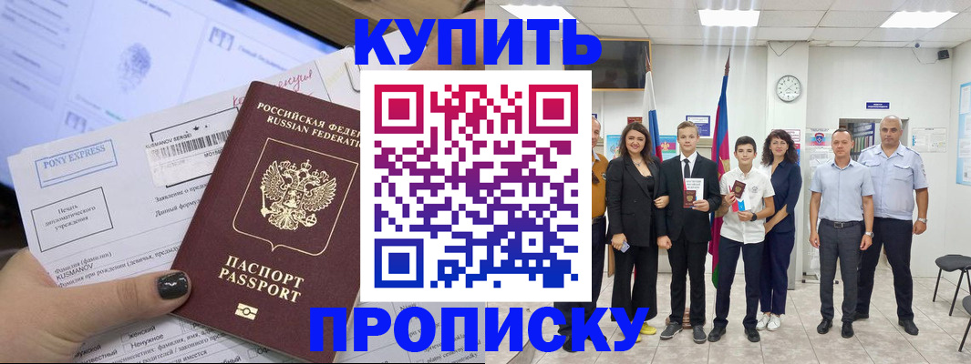 прописка гарантия в Рязанской области