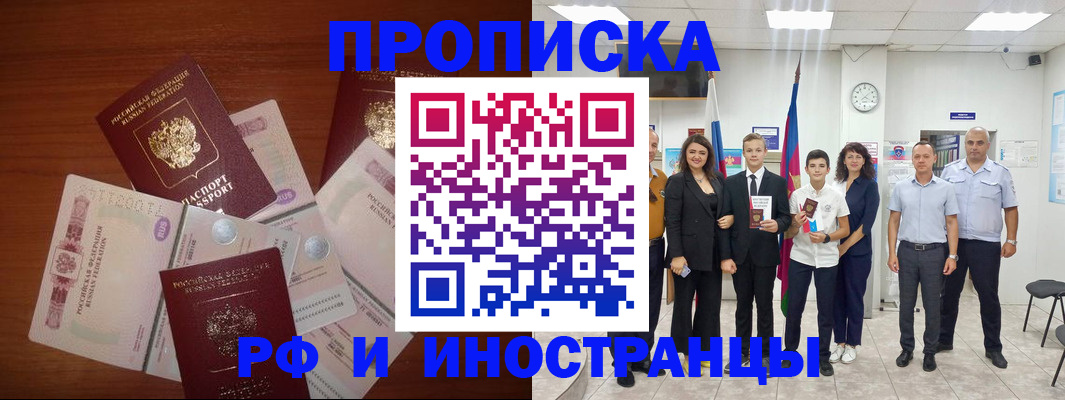 временная регистрация для школы в Рязанской области
